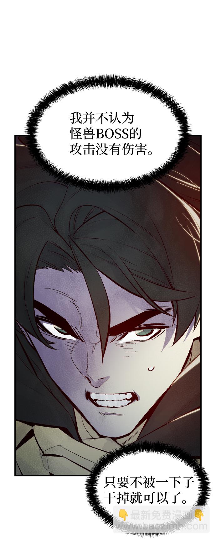 死靈法師：亡靈支配者 - [第54話] W市蜘蛛洞穴（3）(1/2) - 2