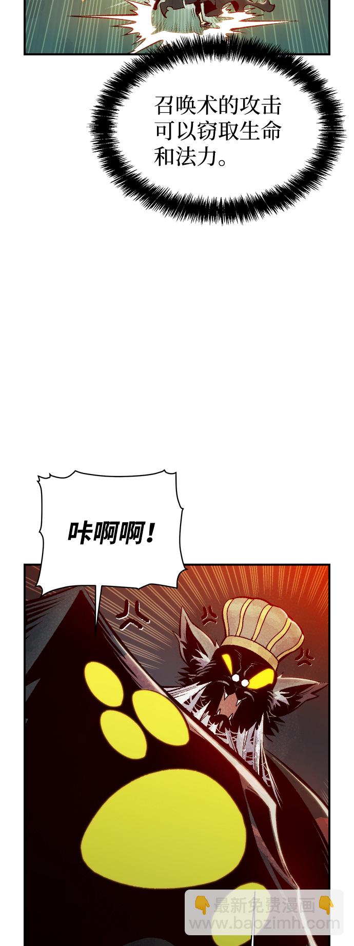 死靈法師：亡靈支配者 - [第54話] W市蜘蛛洞穴（3）(1/2) - 4