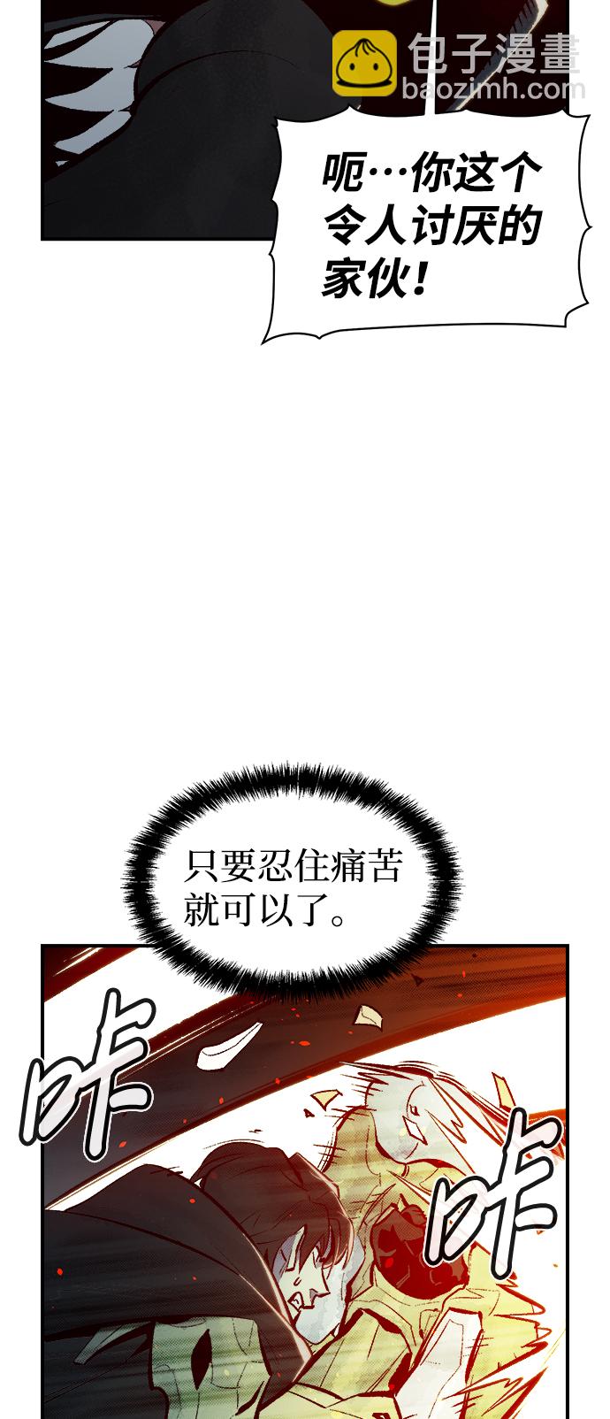 死靈法師：亡靈支配者 - [第54話] W市蜘蛛洞穴（3）(1/2) - 5