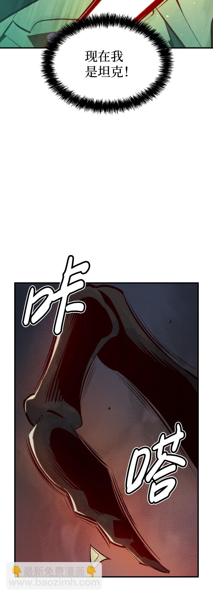 死靈法師：亡靈支配者 - [第54話] W市蜘蛛洞穴（3）(1/2) - 8