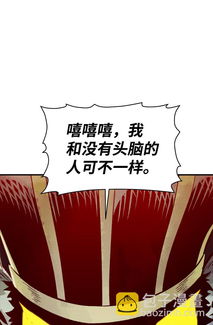 死靈法師：亡靈支配者 - [第54話] W市蜘蛛洞穴（3）(1/2) - 2