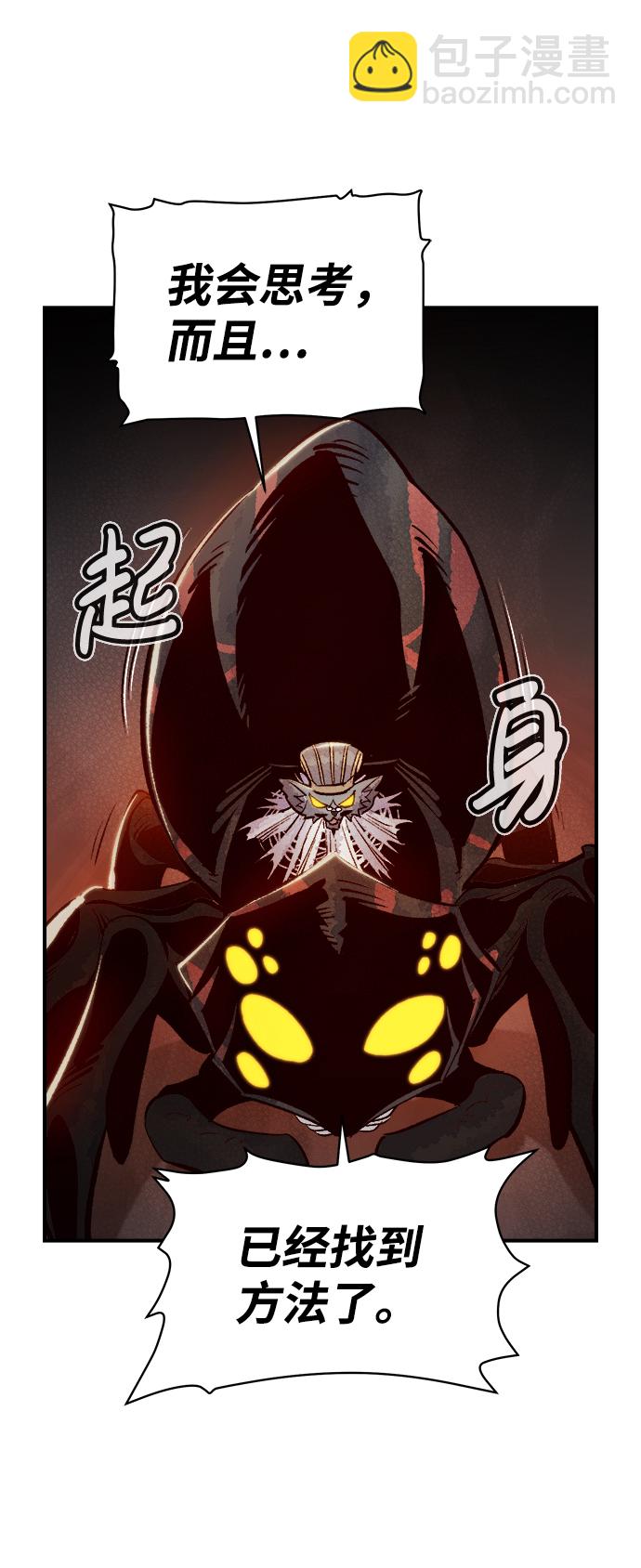 死靈法師：亡靈支配者 - [第54話] W市蜘蛛洞穴（3）(1/2) - 4