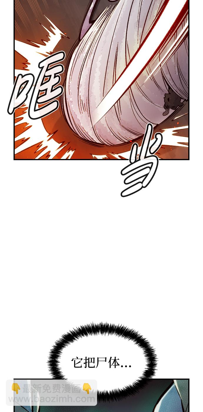 死靈法師：亡靈支配者 - [第54話] W市蜘蛛洞穴（3）(1/2) - 7