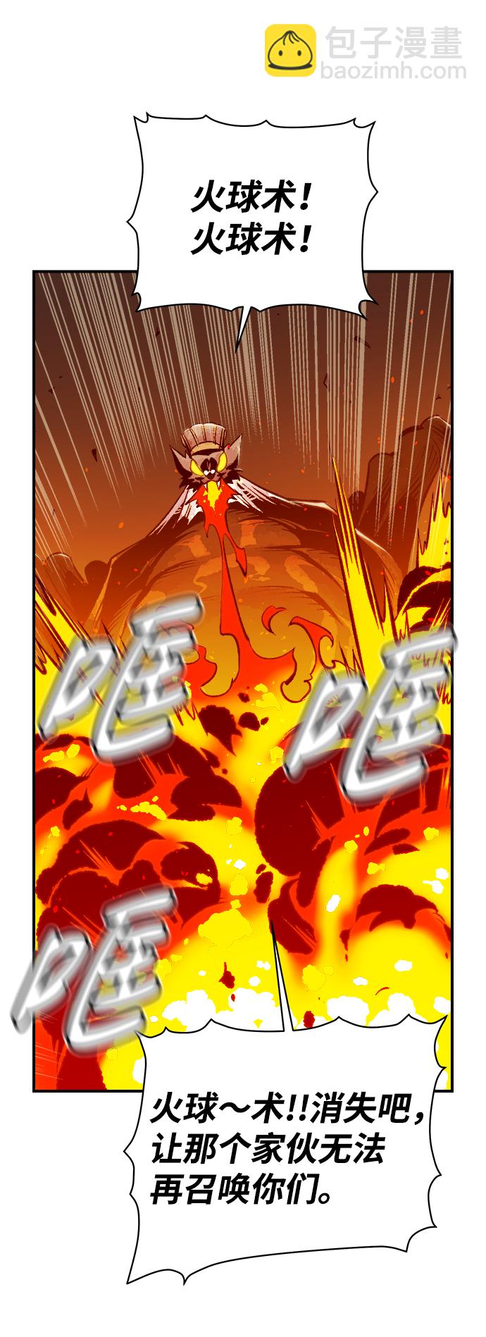 死靈法師：亡靈支配者 - [第54話] W市蜘蛛洞穴（3）(1/2) - 2