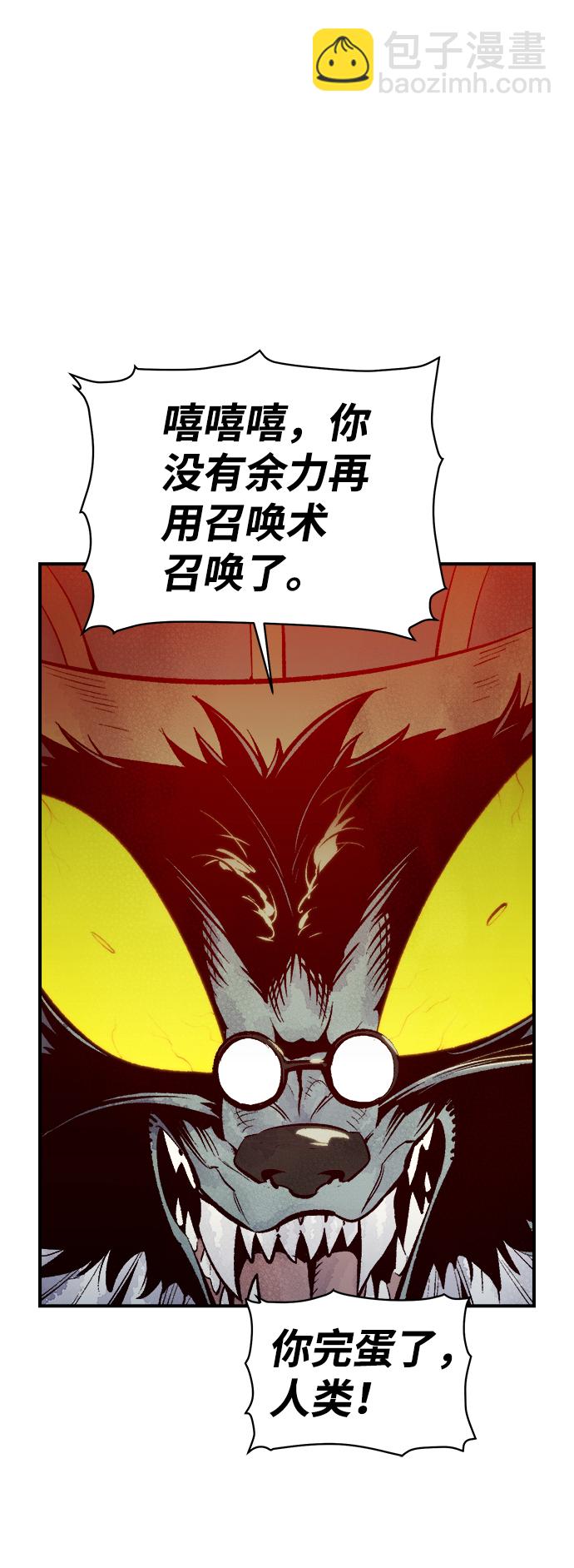 死靈法師：亡靈支配者 - [第54話] W市蜘蛛洞穴（3）(2/2) - 1