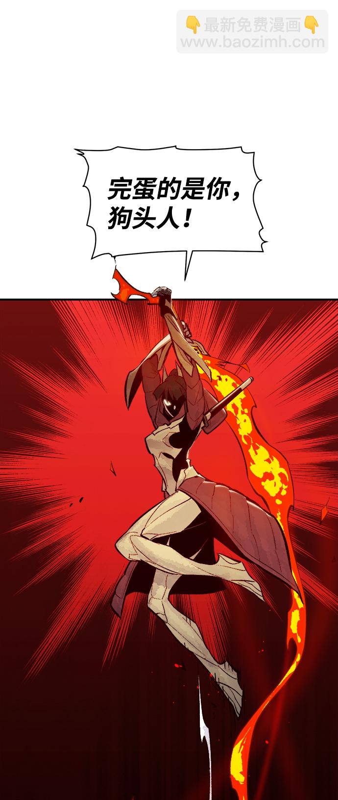 死靈法師：亡靈支配者 - [第54話] W市蜘蛛洞穴（3）(2/2) - 2