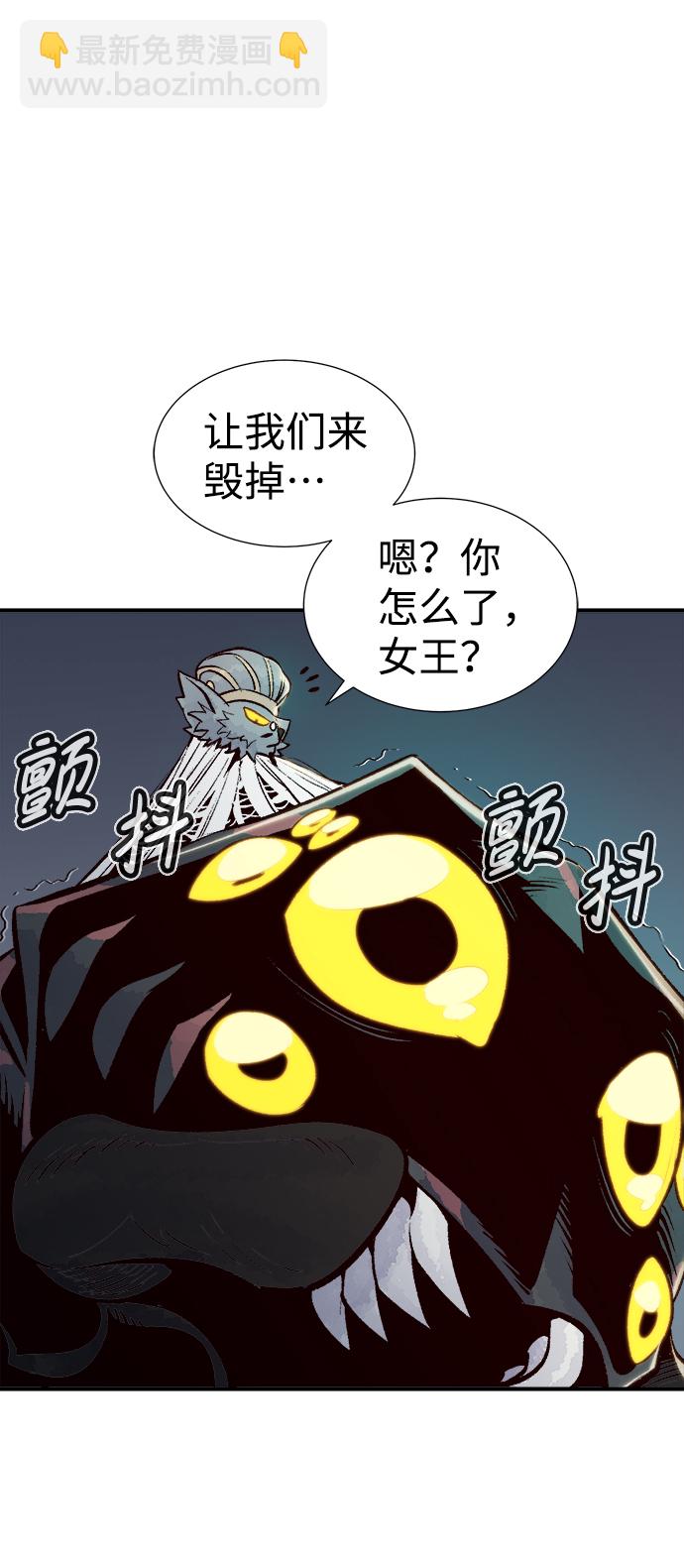 死靈法師：亡靈支配者 - [第54話] W市蜘蛛洞穴（3）(2/2) - 2