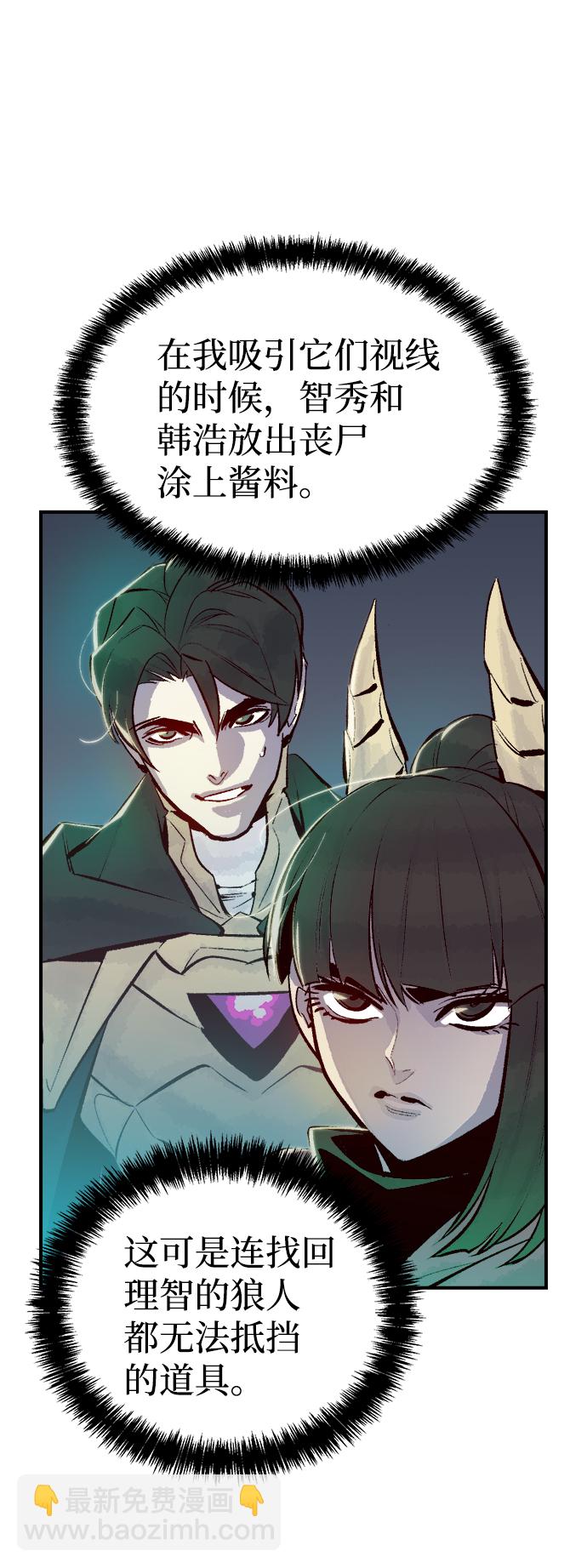 死靈法師：亡靈支配者 - [第54話] W市蜘蛛洞穴（3）(2/2) - 6