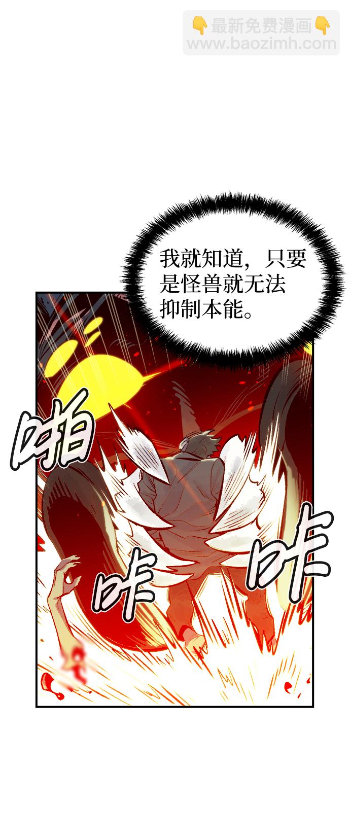 死靈法師：亡靈支配者 - [第54話] W市蜘蛛洞穴（3）(2/2) - 7