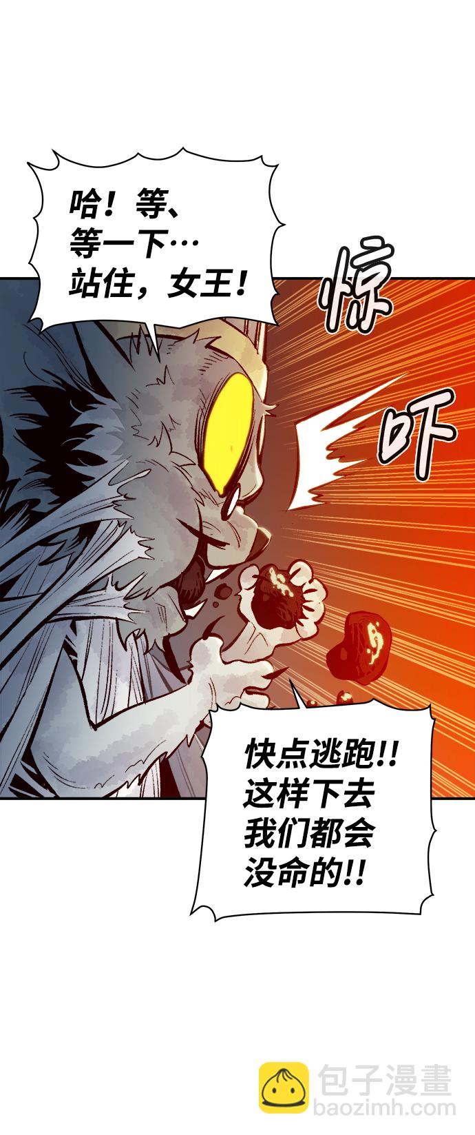 死靈法師：亡靈支配者 - [第54話] W市蜘蛛洞穴（3）(2/2) - 8