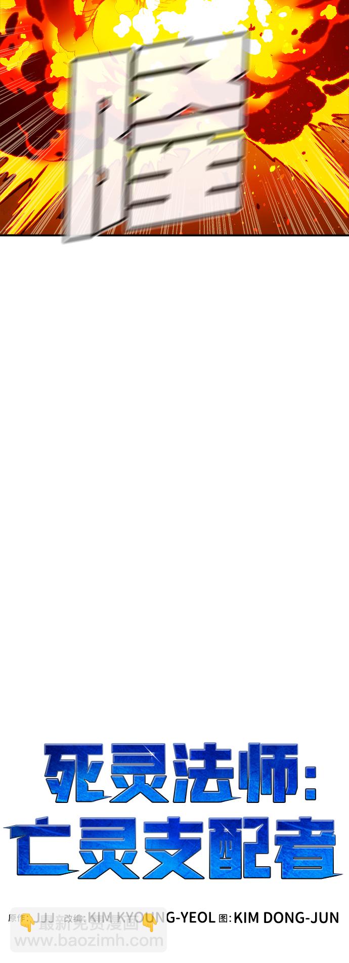 死靈法師：亡靈支配者 - [第54話] W市蜘蛛洞穴（3）(2/2) - 3