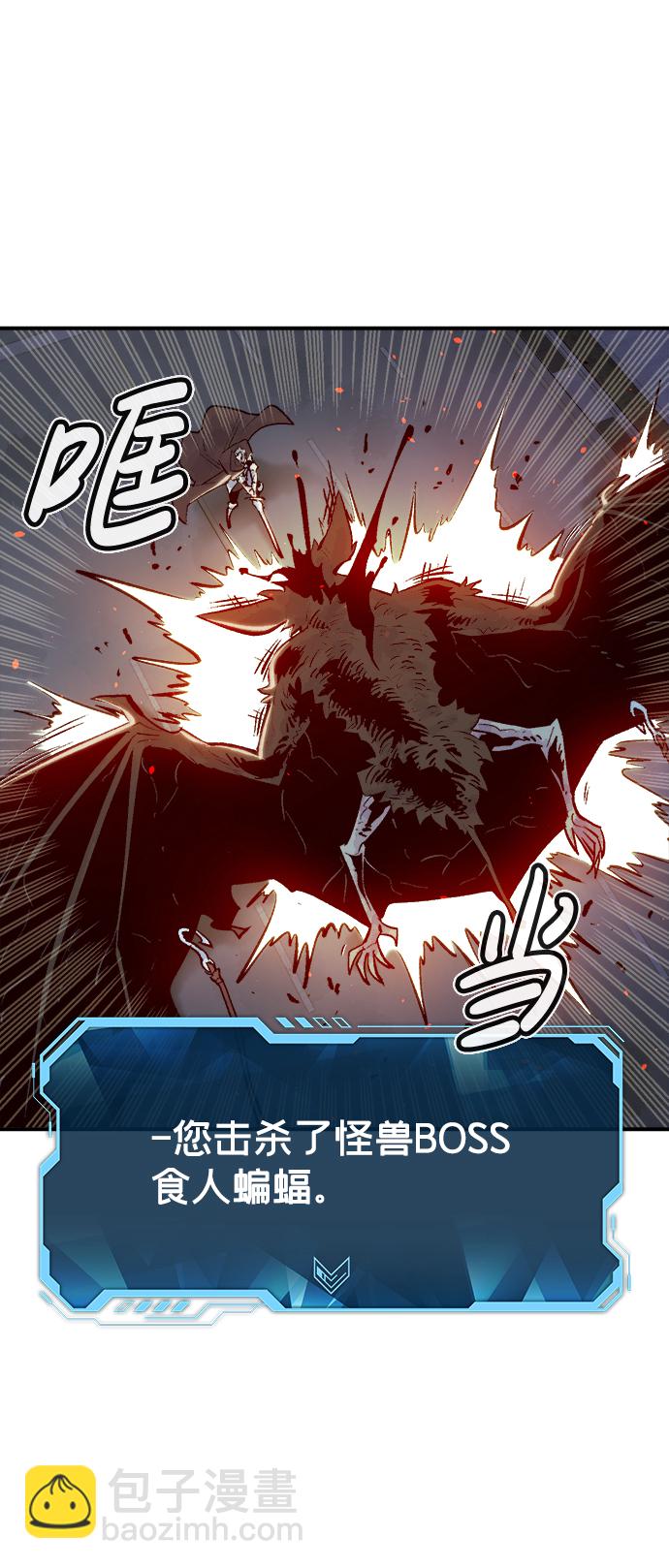 死靈法師：亡靈支配者 - [第54話] W市蜘蛛洞穴（3）(2/2) - 8