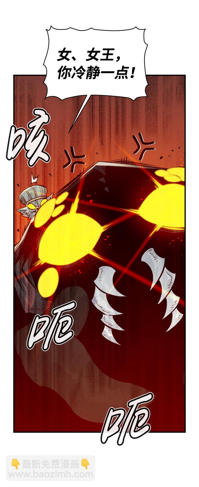 死靈法師：亡靈支配者 - [第54話] W市蜘蛛洞穴（3）(1/2) - 8