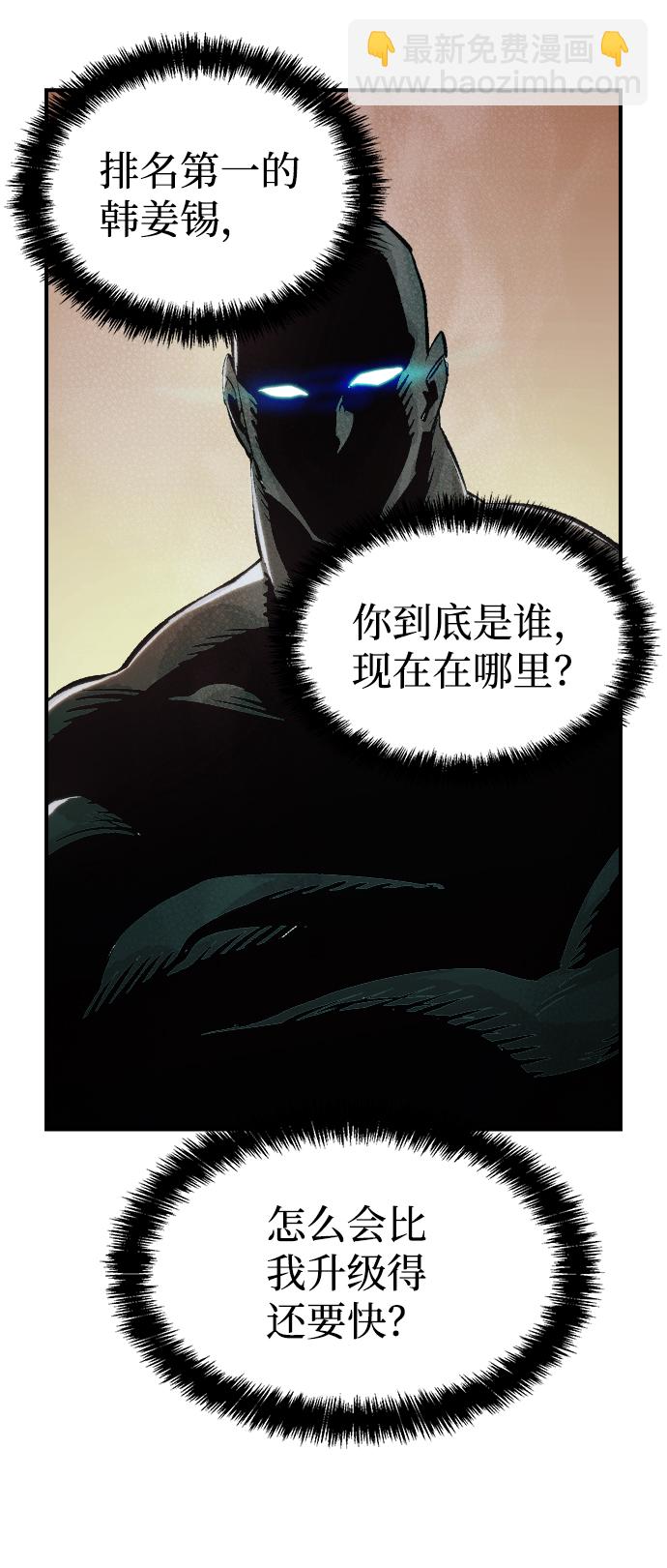 死靈法師：亡靈支配者 - [第54話] W市蜘蛛洞穴（3）(2/2) - 5