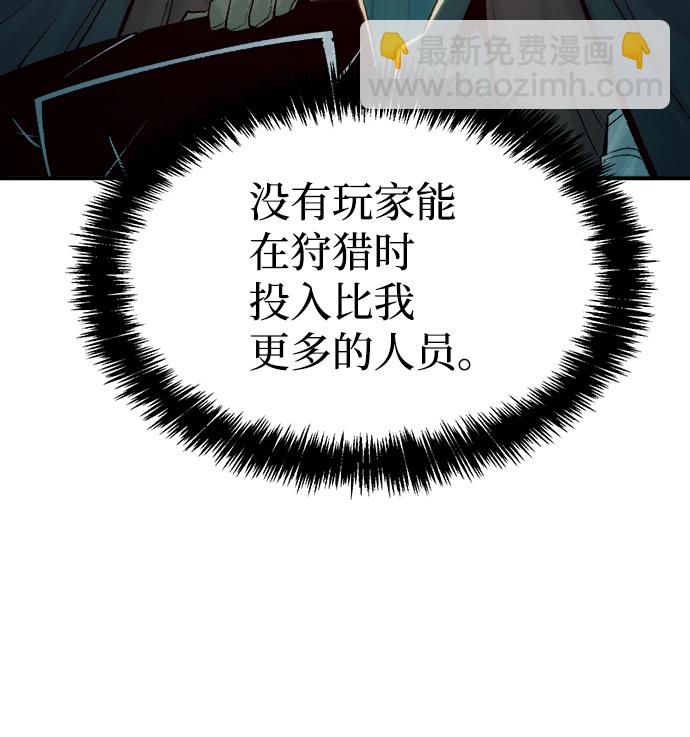 死靈法師：亡靈支配者 - [第54話] W市蜘蛛洞穴（3）(2/2) - 7