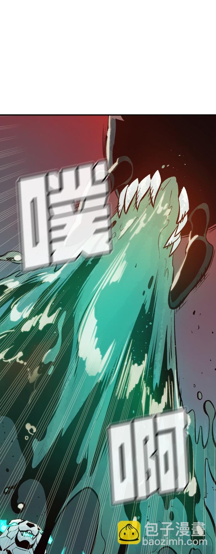 死靈法師：亡靈支配者 - [第54話] W市蜘蛛洞穴（3）(1/2) - 1