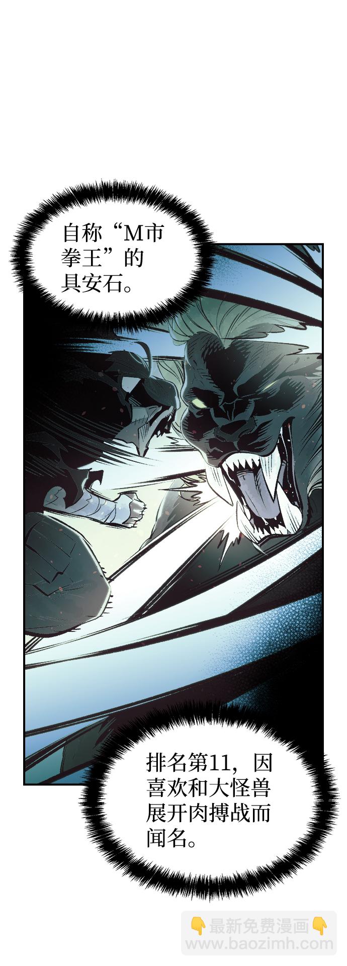 死靈法師：亡靈支配者 - [第56話] D區擊殺競爭（2）(2/2) - 6