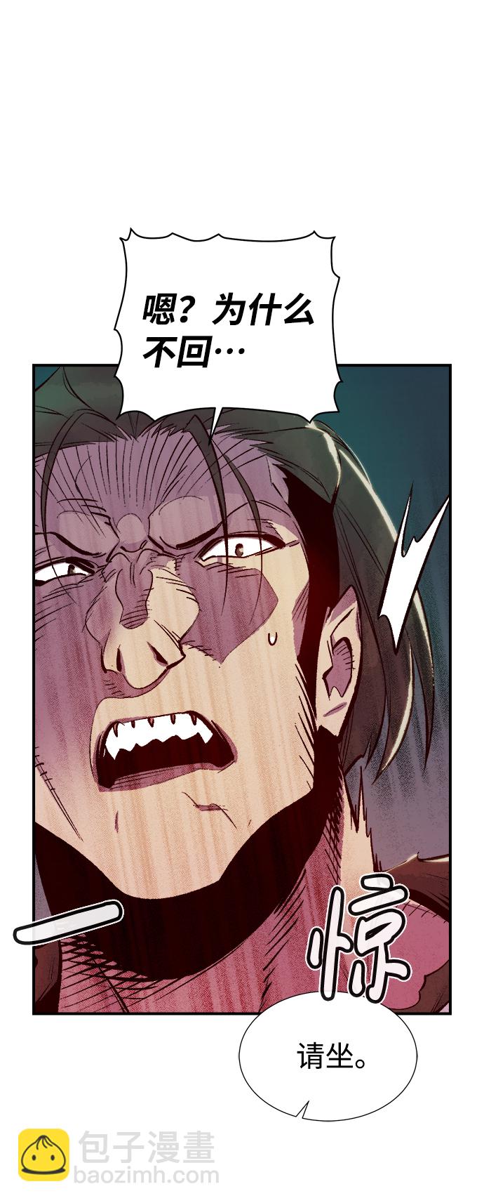 死靈法師：亡靈支配者 - [第56話] D區擊殺競爭（2）(2/2) - 7