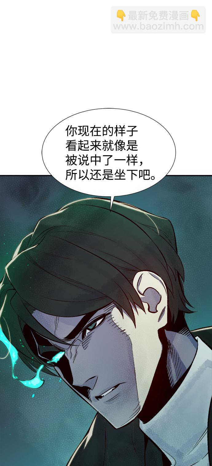 死靈法師：亡靈支配者 - [第56話] D區擊殺競爭（2）(2/2) - 8