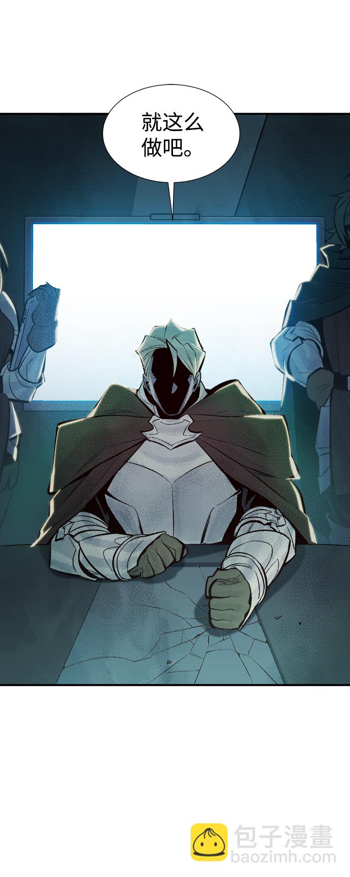 死靈法師：亡靈支配者 - [第56話] D區擊殺競爭（2）(2/2) - 4