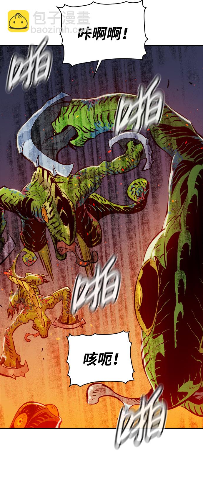 死靈法師：亡靈支配者 - [第56話] D區擊殺競爭（2）(2/2) - 8