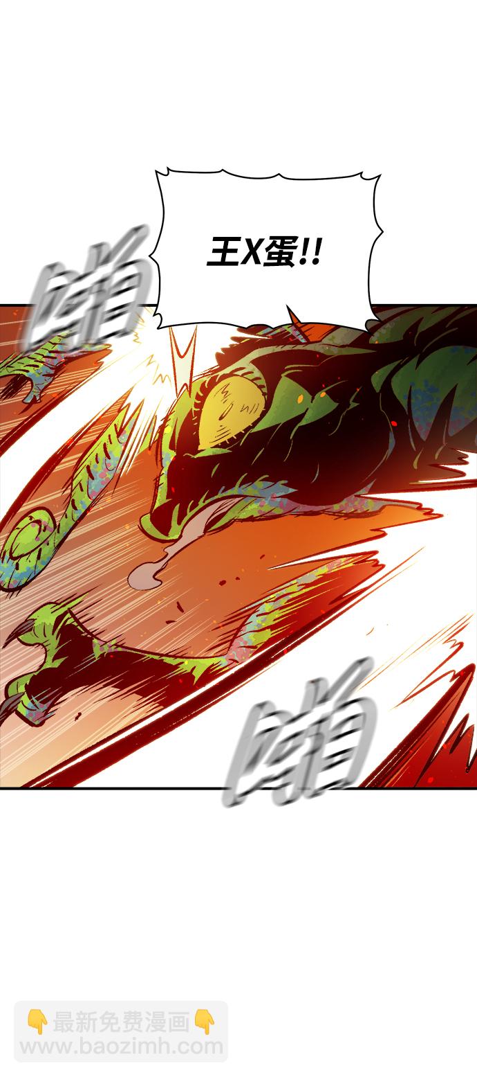 死靈法師：亡靈支配者 - [第56話] D區擊殺競爭（2）(2/2) - 1