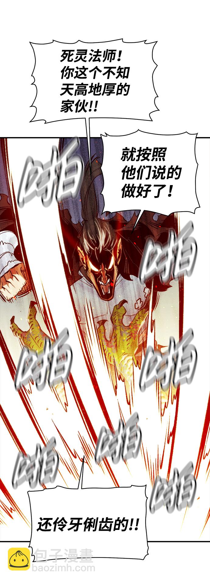 死靈法師：亡靈支配者 - [第56話] D區擊殺競爭（2）(2/2) - 2