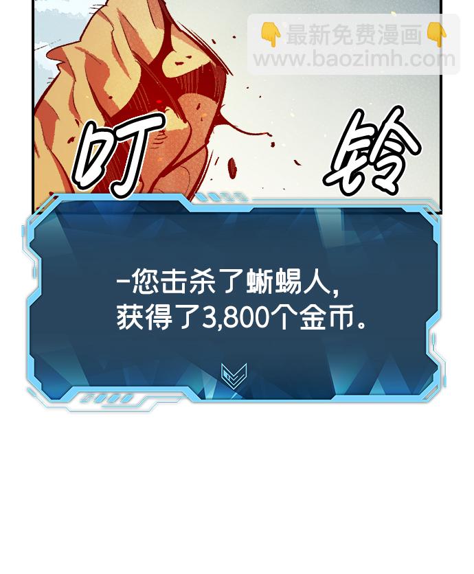 死靈法師：亡靈支配者 - [第56話] D區擊殺競爭（2）(2/2) - 4