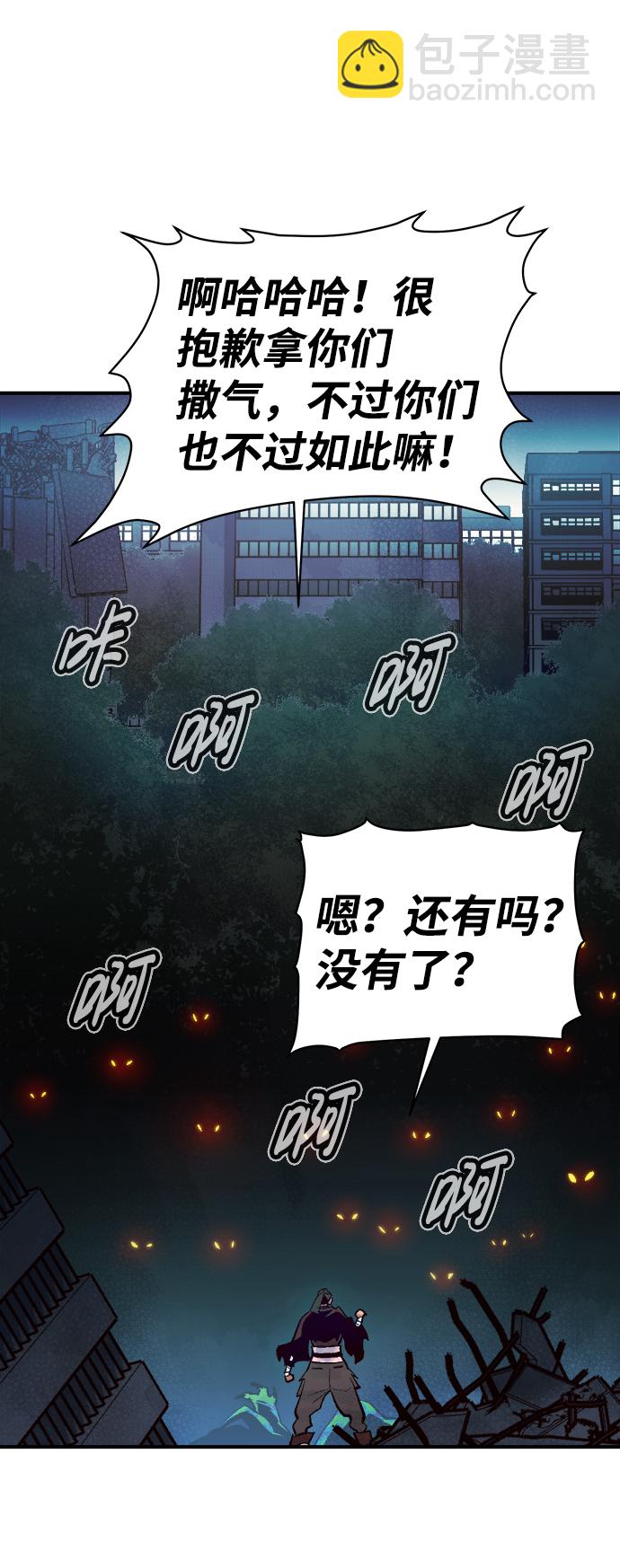 死靈法師：亡靈支配者 - [第56話] D區擊殺競爭（2）(2/2) - 5