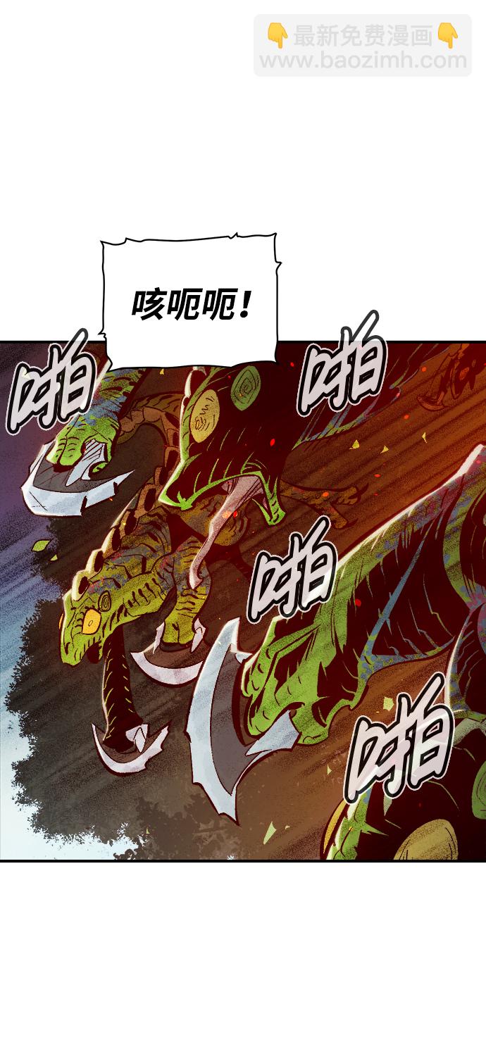 死靈法師：亡靈支配者 - [第56話] D區擊殺競爭（2）(2/2) - 6