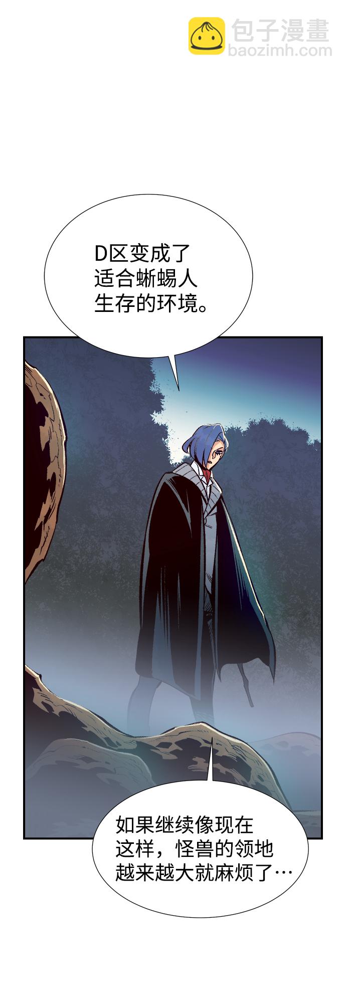 死靈法師：亡靈支配者 - [第56話] D區擊殺競爭（2）(2/2) - 2