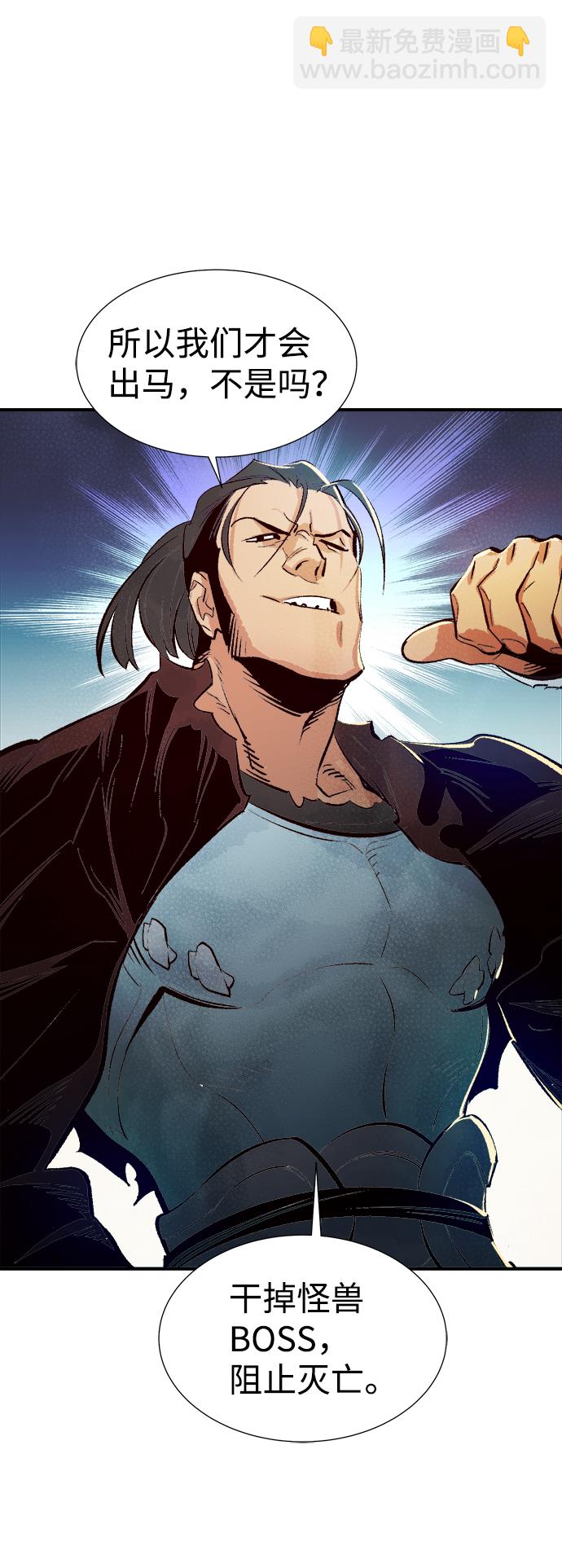 死靈法師：亡靈支配者 - [第56話] D區擊殺競爭（2）(2/2) - 3