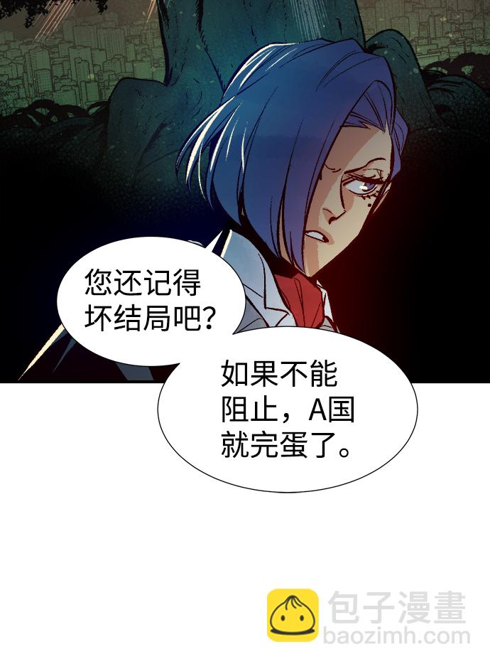 死靈法師：亡靈支配者 - [第56話] D區擊殺競爭（2）(2/2) - 5