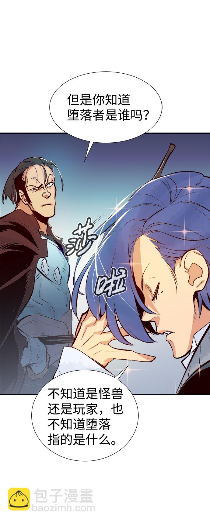 死靈法師：亡靈支配者 - [第56話] D區擊殺競爭（2）(2/2) - 6