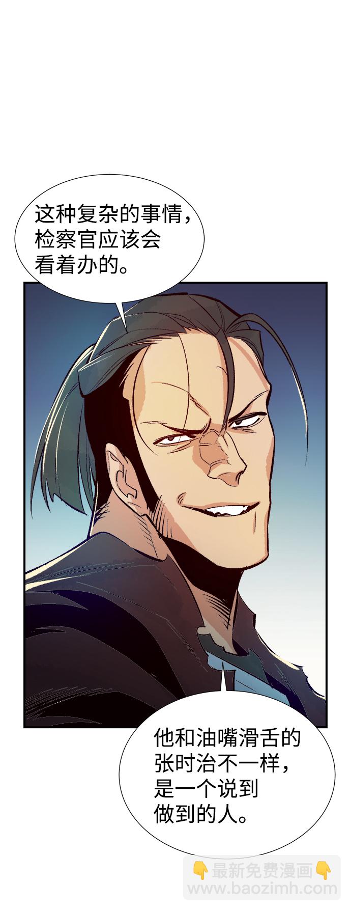 死靈法師：亡靈支配者 - [第56話] D區擊殺競爭（2）(2/2) - 8