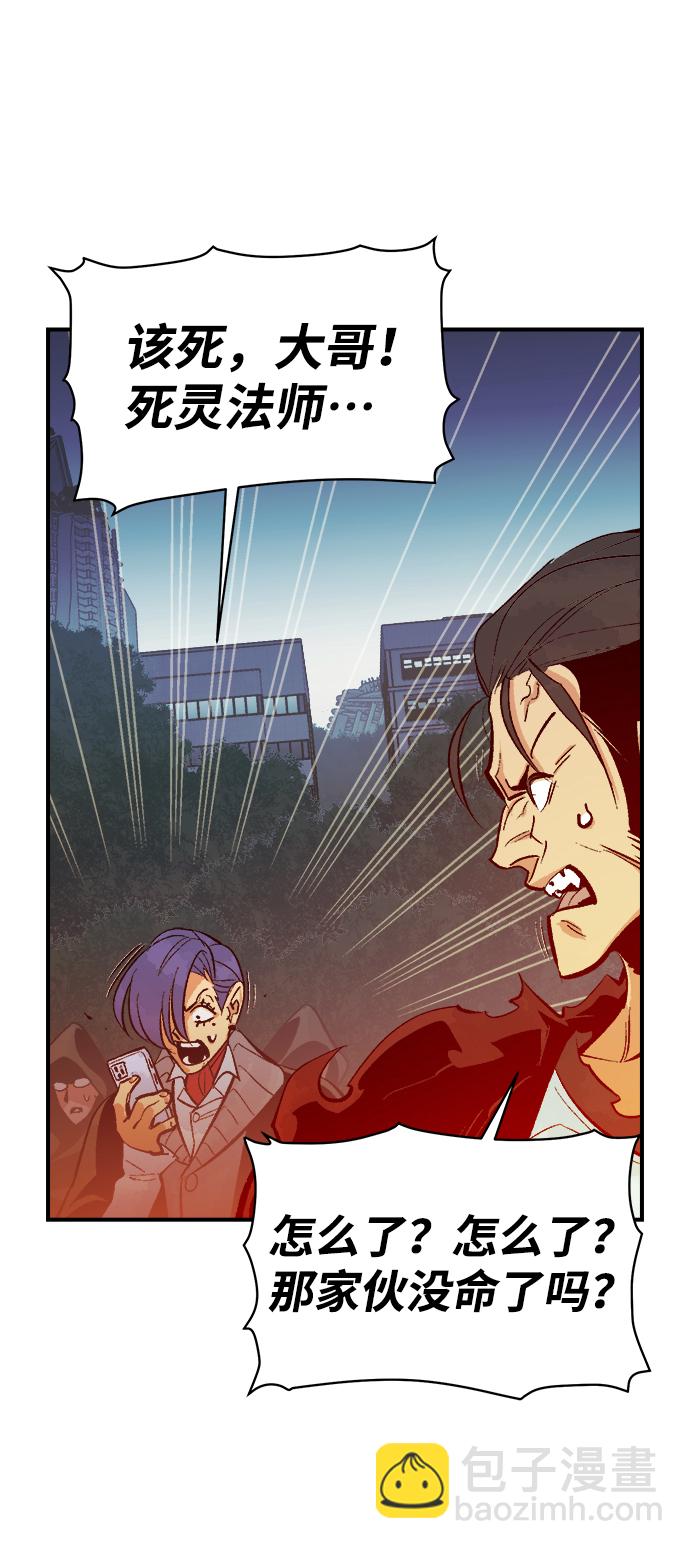 死靈法師：亡靈支配者 - [第56話] D區擊殺競爭（2）(2/2) - 3