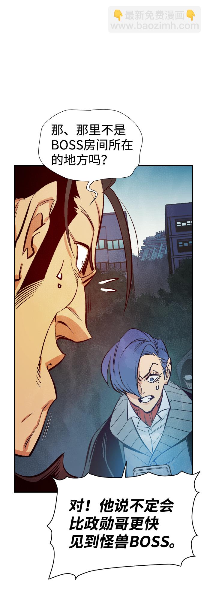 死靈法師：亡靈支配者 - [第56話] D區擊殺競爭（2）(2/2) - 5