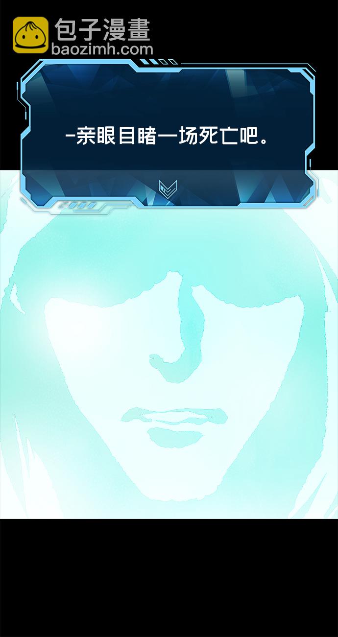 死靈法師：亡靈支配者 - [第58話] 死靈法師，1次覺醒（1）(1/2) - 2