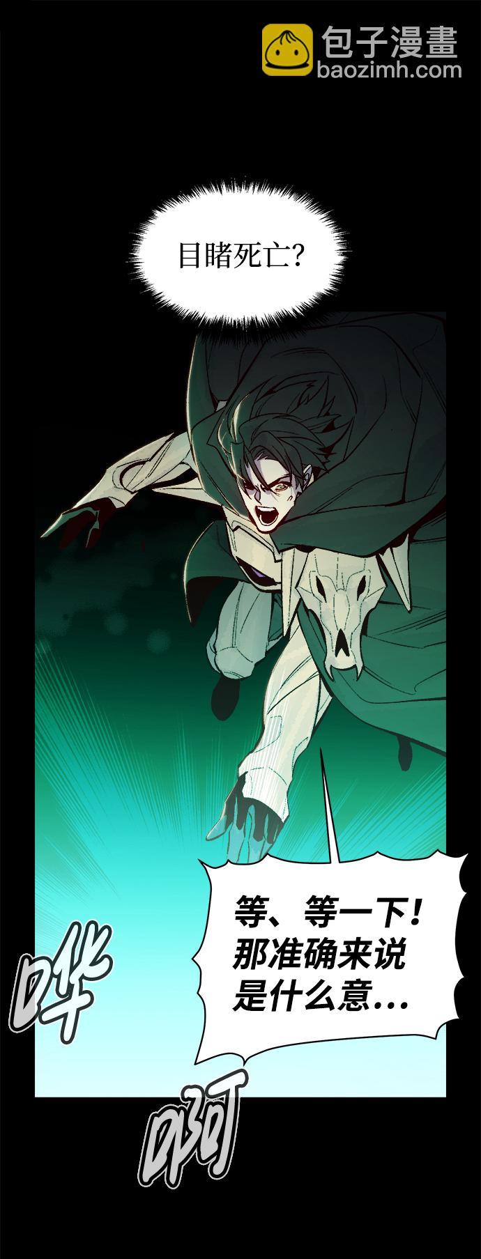 死靈法師：亡靈支配者 - [第58話] 死靈法師，1次覺醒（1）(1/2) - 3