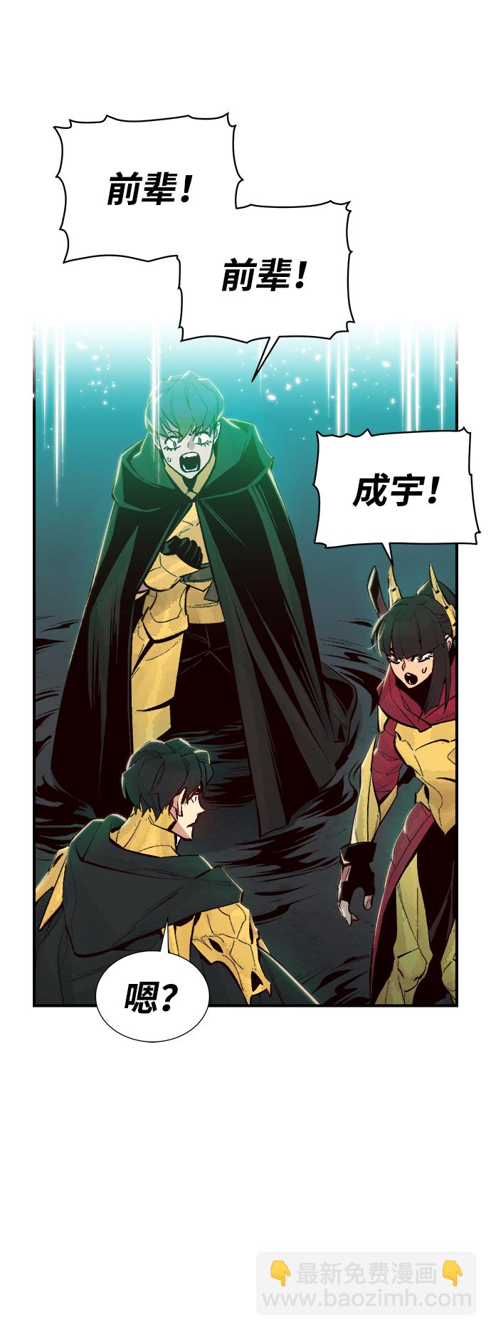 死靈法師：亡靈支配者 - [第58話] 死靈法師，1次覺醒（1）(1/2) - 6