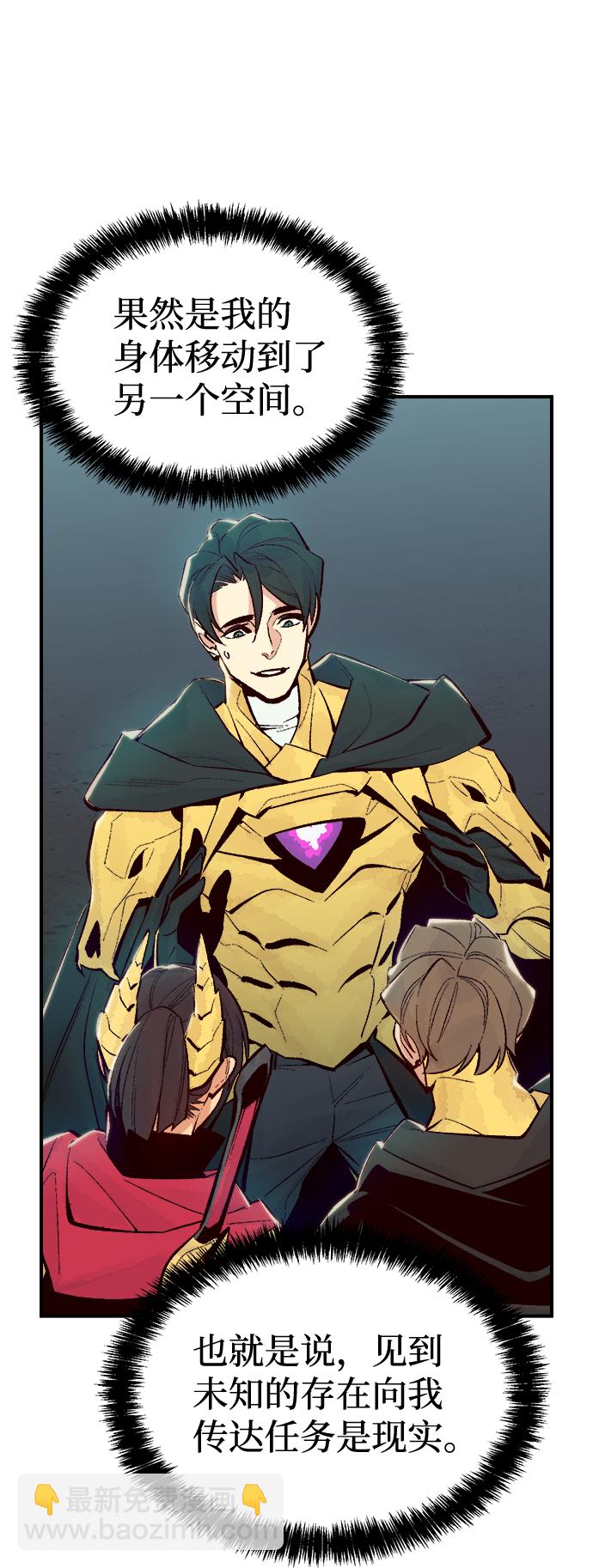 死靈法師：亡靈支配者 - [第58話] 死靈法師，1次覺醒（1）(1/2) - 8