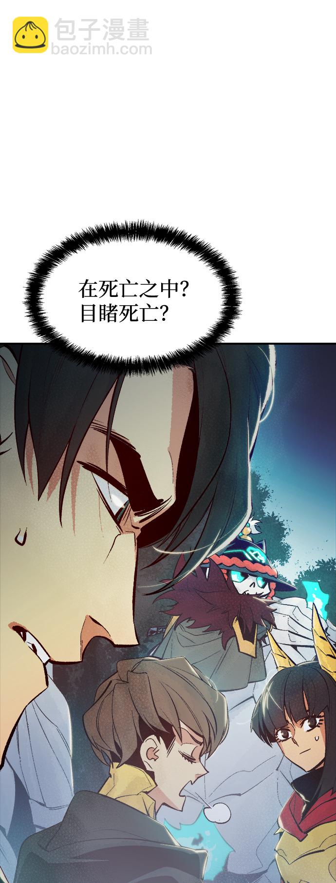 死靈法師：亡靈支配者 - [第58話] 死靈法師，1次覺醒（1）(1/2) - 1