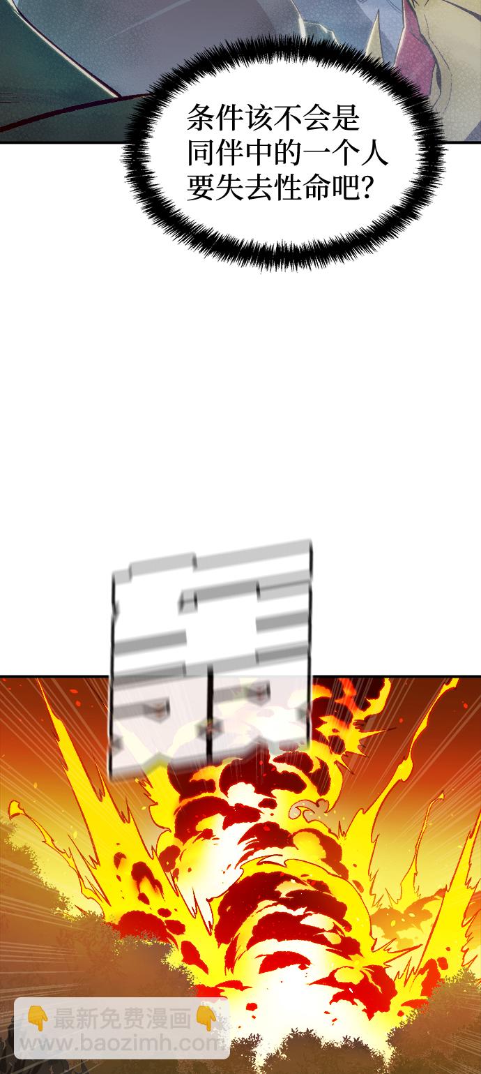 死靈法師：亡靈支配者 - [第58話] 死靈法師，1次覺醒（1）(1/2) - 2