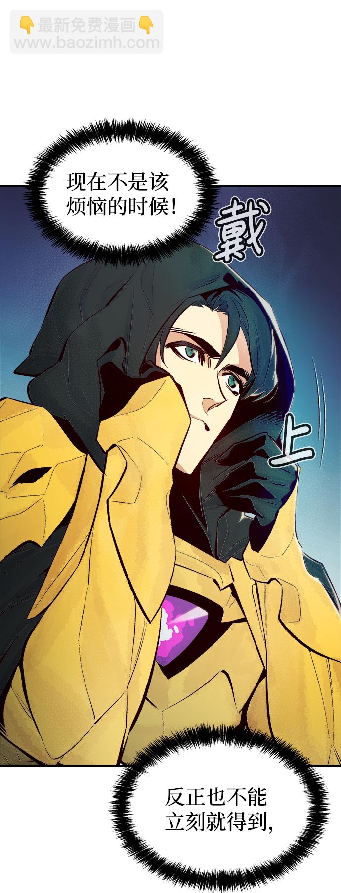 死靈法師：亡靈支配者 - [第58話] 死靈法師，1次覺醒（1）(1/2) - 5