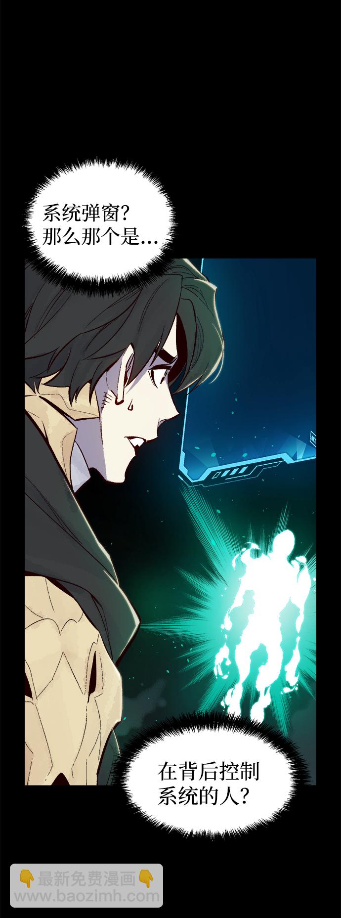 死靈法師：亡靈支配者 - [第58話] 死靈法師，1次覺醒（1）(1/2) - 3