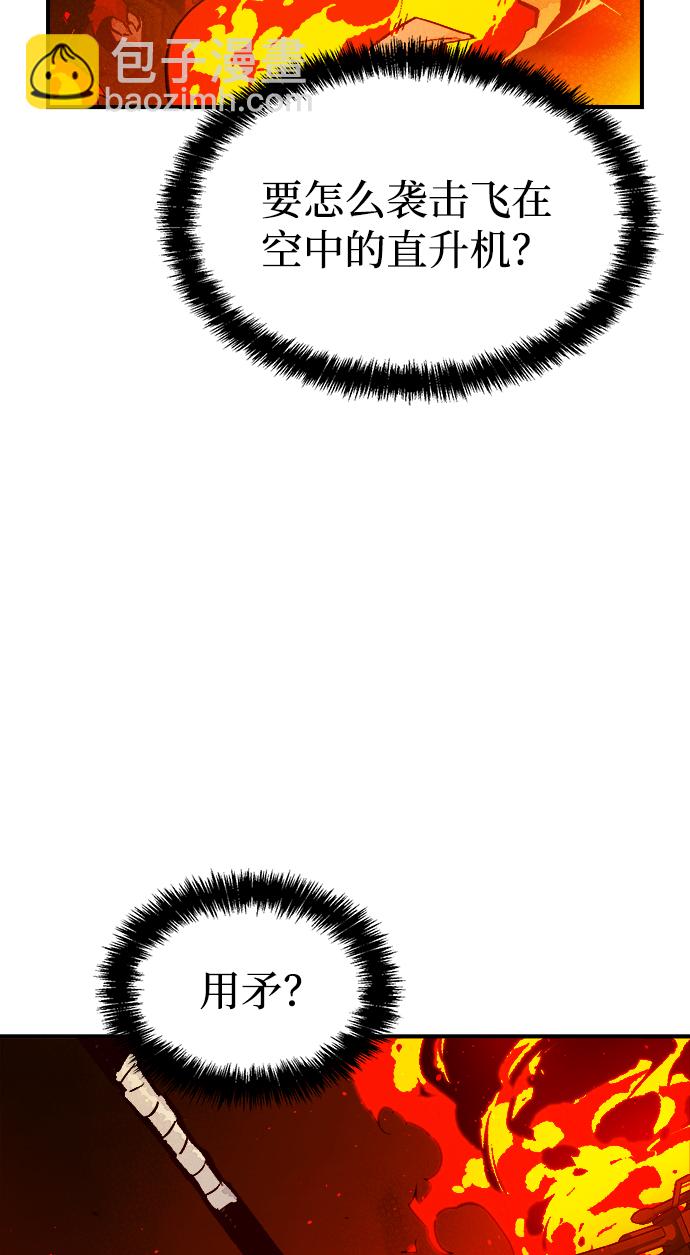 死靈法師：亡靈支配者 - [第58話] 死靈法師，1次覺醒（1）(1/2) - 6