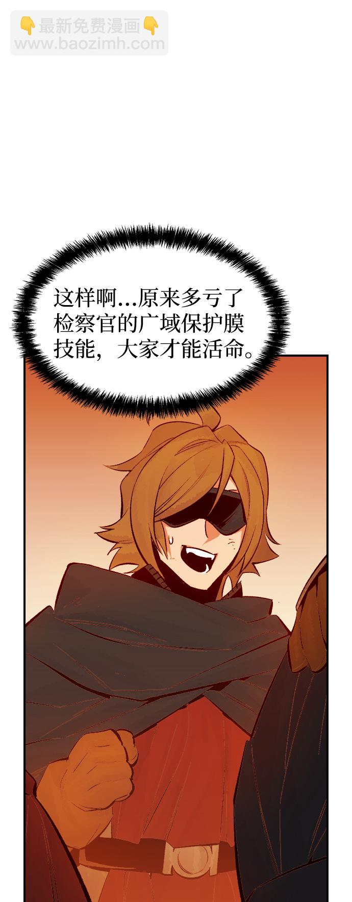 死靈法師：亡靈支配者 - [第58話] 死靈法師，1次覺醒（1）(1/2) - 2