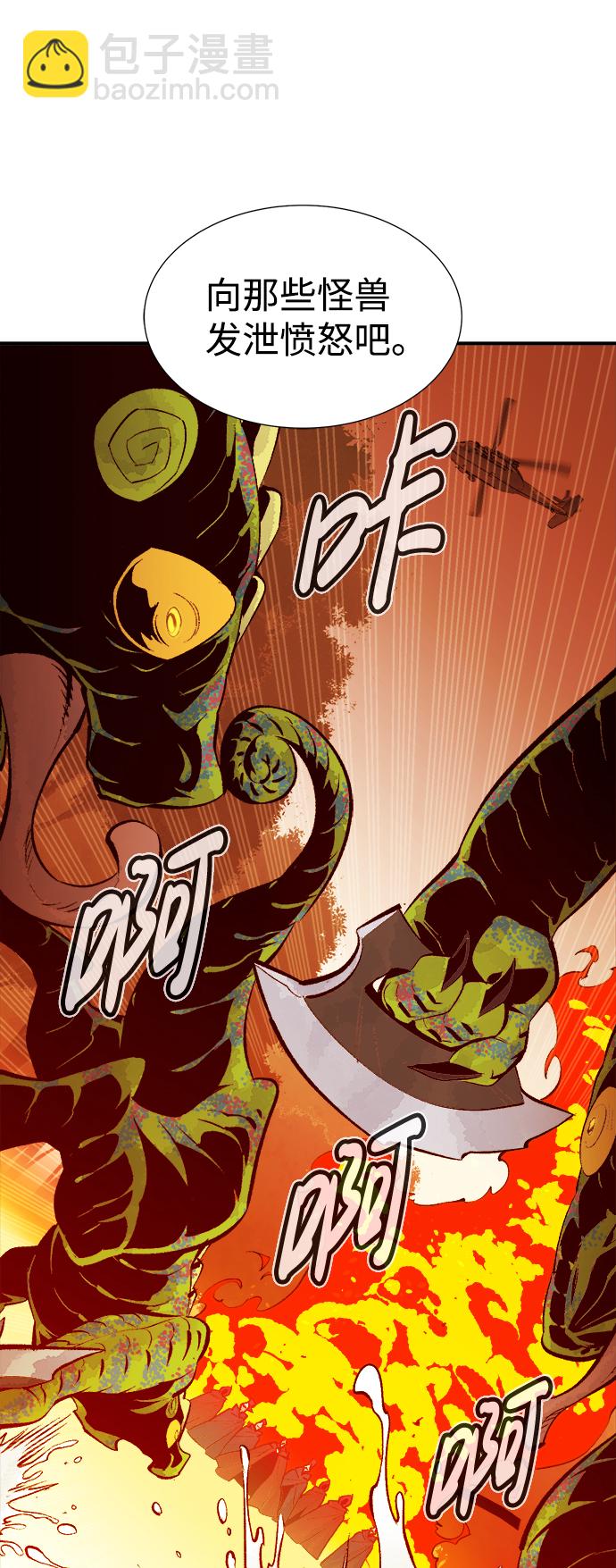 死靈法師：亡靈支配者 - [第58話] 死靈法師，1次覺醒（1）(1/2) - 5