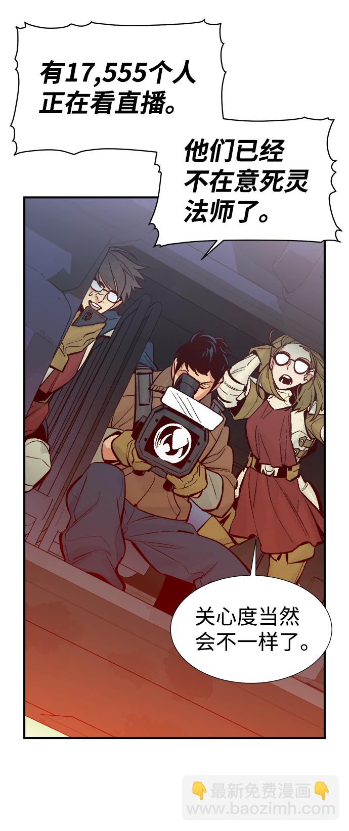 死靈法師：亡靈支配者 - [第58話] 死靈法師，1次覺醒（1）(1/2) - 7