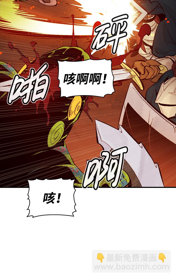 死靈法師：亡靈支配者 - [第58話] 死靈法師，1次覺醒（1）(1/2) - 2